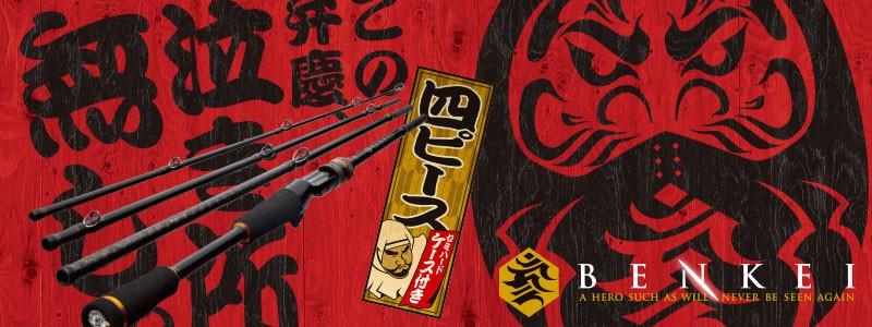 Canne à Pêche Spinning Major Craft BENKEI BIS-672L - Action Rapide, Puissance Légère (4-8 Lb), Longueur ~6.7 Pieds (2 Sections), Noir Carbone